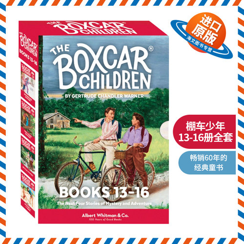 100本受孩子们欢迎的经典童书