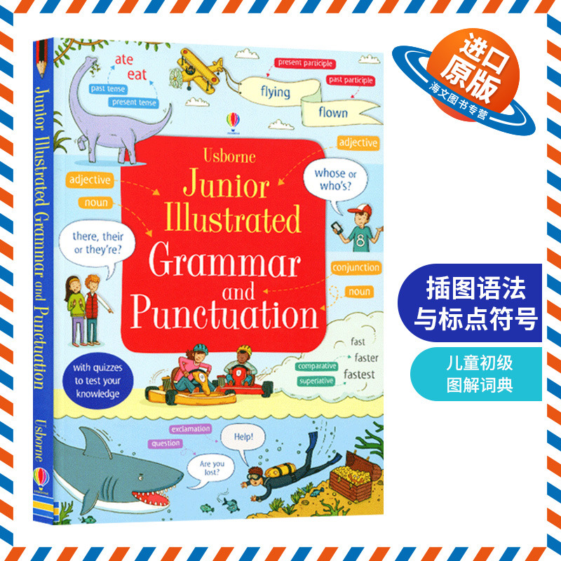 儿童初级插图语法与标点符号