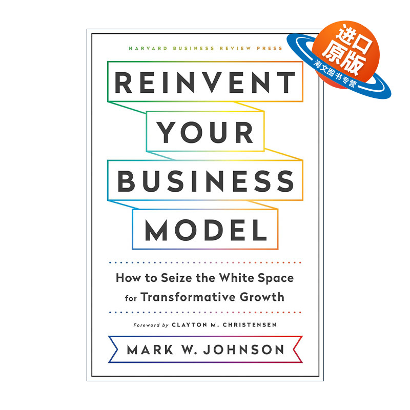 英文原版 Reinvent Your Business Model 重塑你的商业模式 如何抓住转型增长的空白空间 哈佛商业评论 精装 Mark W. Johnson