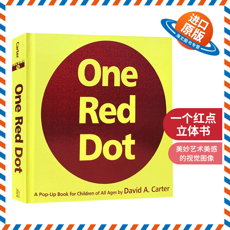 一个红点 儿童艺术启蒙立体书 英文原版绘本 One Red Dot A Pop-Up Book for Children 数字形状认知趣味 英文版进口原版英语书籍