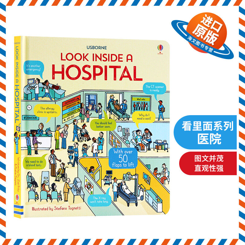 看里面系列 医院百科 英文原版 usborne look inside a hospital 翻翻