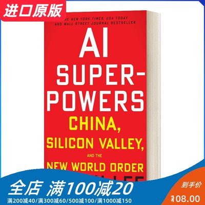 英文原版 AI Superpowers 人工智能超级大国 英文版 进口英语原版书籍