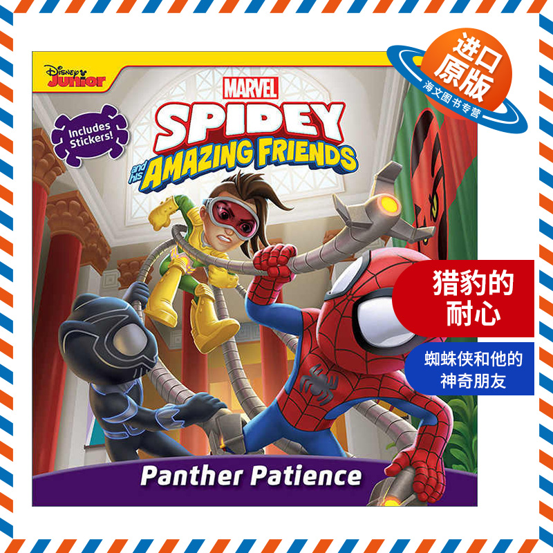 英文原版 Spidey and His Amazing Friends: Panther Patience 蜘蛛侠和他的神奇朋友 猎豹的耐心 漫威少儿故事绘本图画书 英文版