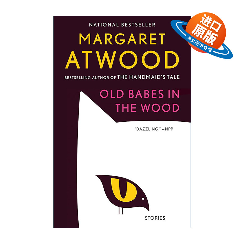 英文原版 Old Babes in the Wood 林中老童 短篇小说集 Margaret Atwood新作 英文版 进口英语原版书籍
