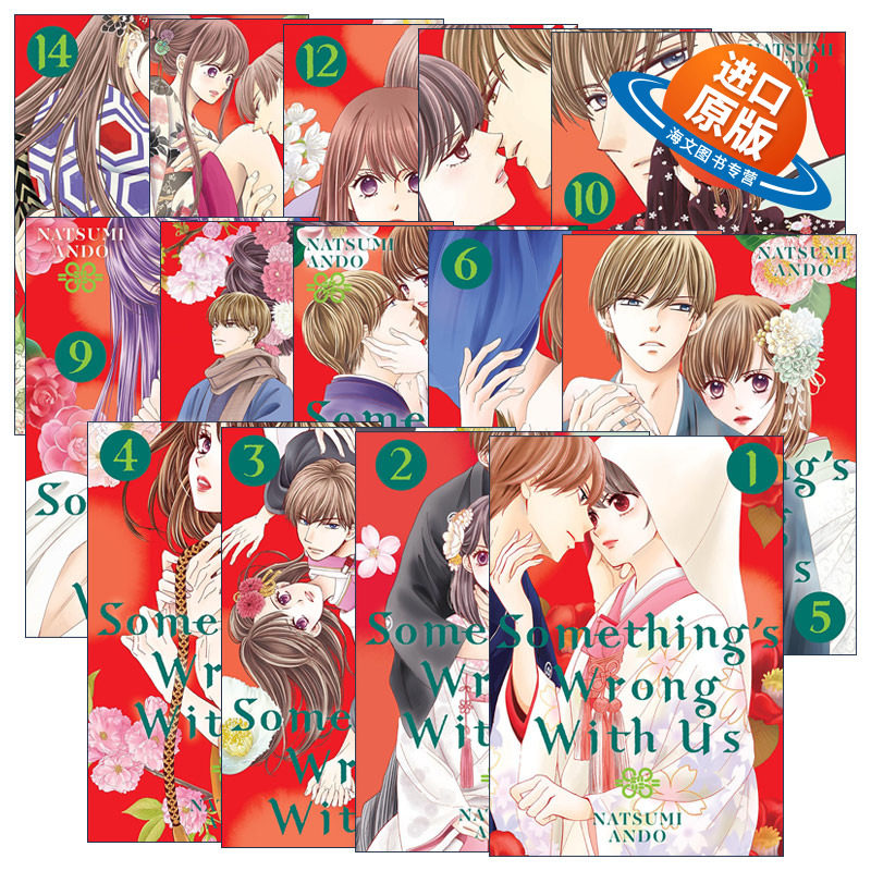 英文原版 Something's Wrong With Us 我们有点不对劲系列14册 同名日剧原著 Natsumi Ando安藤夏美悬疑爱情漫画 英文版 进口书籍