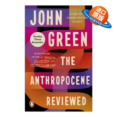 英文原版 The Anthropocene Reviewed 人类世 无比矛盾和谐的生命笔记 约翰·格林 英文版 进口英语原版书籍
