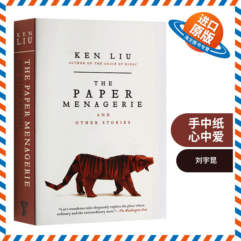 和其他故事 英文原版 the paper menagerie and other stories 刘宇昆