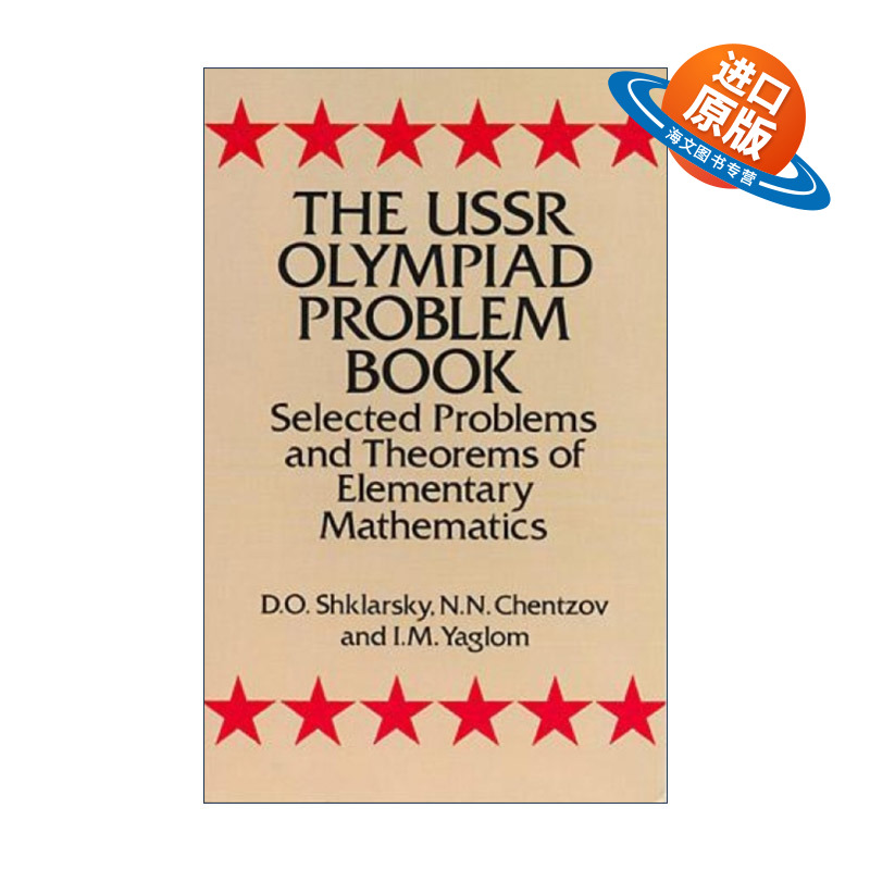 英文原版 The USSR Olympiad Problem Book 苏联奥林匹克习题集 初等数学问题和定理选编 英文版 进口英语原版书籍