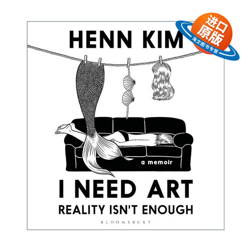 英文原版 I Need Art Reality is Not Enough现实满足不了我 我需要艺术韩国插画师Henn Kim漫画回忆录精装Sally Rooney封面插画师