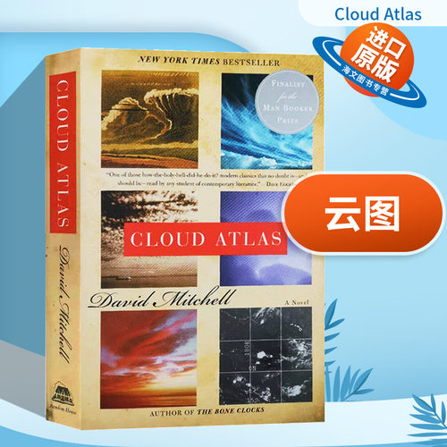 云图 英文原版小说 Cloud Atlas 大卫米切尔 David Mitchell 进口原版文学小说畅销书籍 英文版英语书