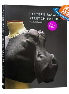 英文原版 Pattern Magic : Stretch Fabric 奇异剪裁 4 中道友子 英文版