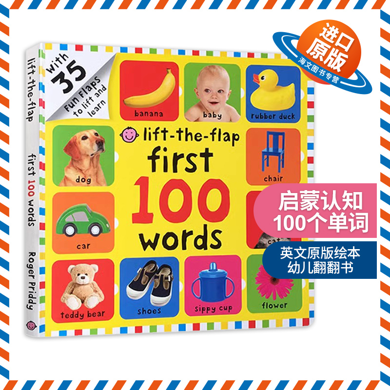 英文原版绘本 First 100 Words Lift-The-Flap 一百个单词启蒙100词 幼儿翻翻书 英语图解字典 英文版 进口英语原版书籍儿童外文书