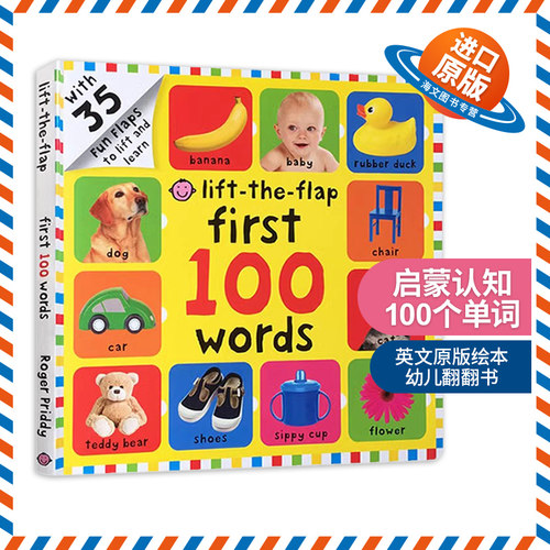 英文原版绘本 First 100 Words Lift-The-Flap 一百个单词启蒙100词 幼儿翻翻书 英语图解字典 英文版 进口英语原版书籍儿童外文书