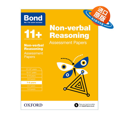 英文原版 Bond 11+ Assessment Papers Non Verbal Reasoning 7-8 Years 牛津邦德英国小升初测试卷练习册 图形推理  7-8岁 英文版
