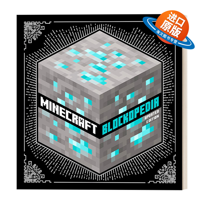 英文原版 Minecraft Blockopedia 我的世界百科全书 迄今最全的方块说明 超600个独特方块指南 英文版 进口英语原版书籍