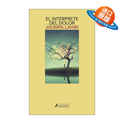 原版 El interprete del dolor Interpreter of Maladies解说疾病的人 西班牙语版 普利策奖 Jhumpa Lahiri裘帕·拉希莉 进口书籍
