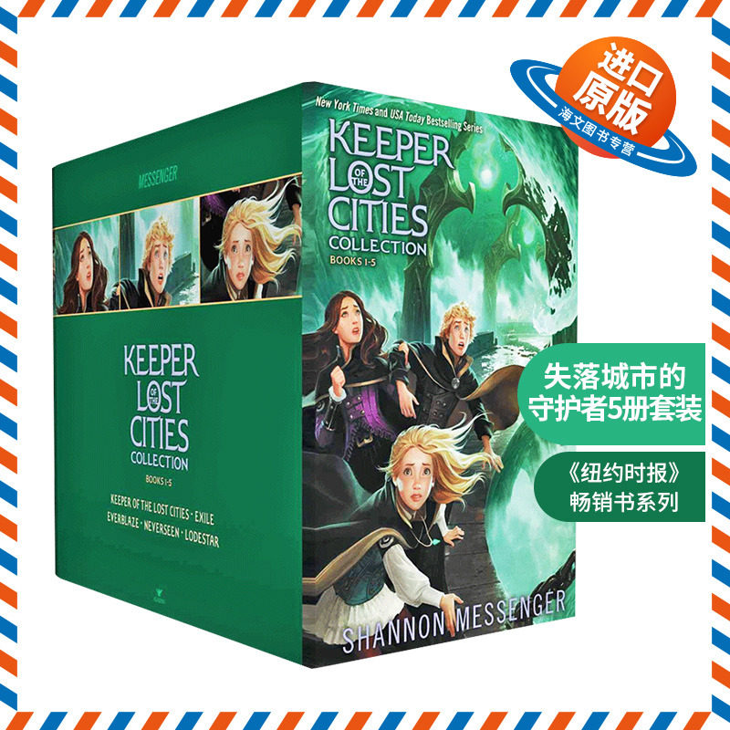 失落城市的守护者1-5套装英文原版儿童冒险小说 Keeper of the Lost Cities Collection Books 1-5 青少年读物 进口英语书籍