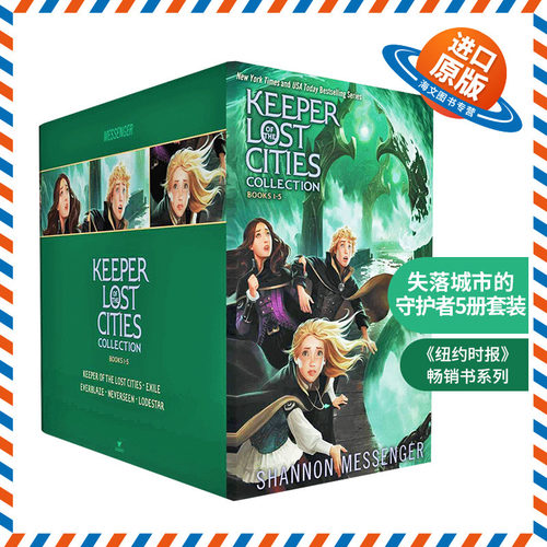 失落城市的守护者1-5套装英文原版儿童冒险小说 Keeper of the Lost Cities Collection Books 1-5 青少年读物 进口英语书籍