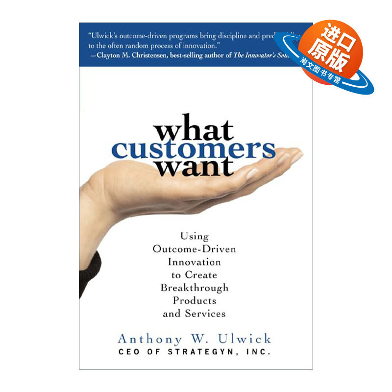 英文原版 What Customers Want 产品经理的设计思维 以成果导向驱动产品创新的成功实践 英文版 进口英语原版书籍