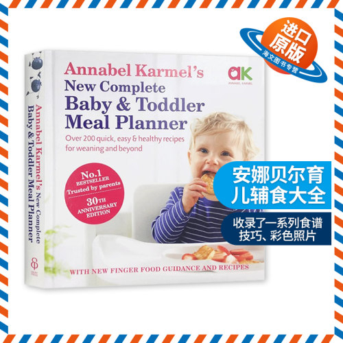 英文原版 精装 Annabel Karmel's New Complete Baby & Toddler Meal Planner 安娜贝尔育儿辅食大全 英文版 进口英语原版书籍