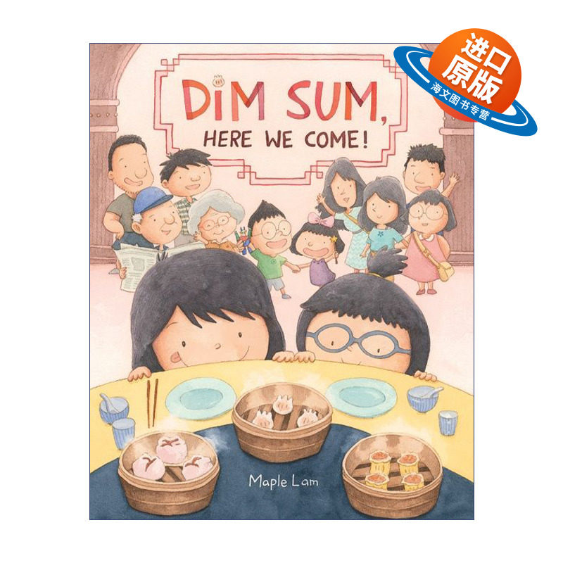 英文原版 Dim Sum Here We Come 点心 我们来了 精装绘本 中国传统习俗 英文版 进口英语原版书籍