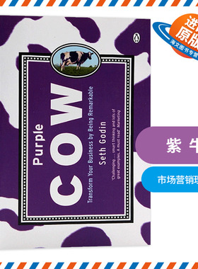 紫牛 英文原版 Purple Cow 经管类经典书籍 市场营销理念 经济管理 赛斯高汀 Seth Godin 英文版进口原版英语书