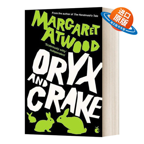 英文原版 Oryx And Crake 疯癫亚当系列三部曲1 羚羊与秧鸡 阿特伍德 英文版 进口英语原版书籍外文小说