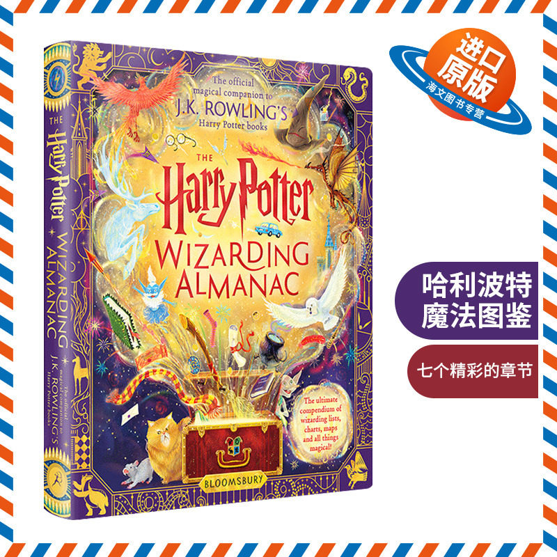 英文原版 The Harry Potter Wizarding Almanac 哈利波特魔法图鉴 J.K.罗琳哈利波特系列官方导览书 全彩精装收藏版 英文版 进口书