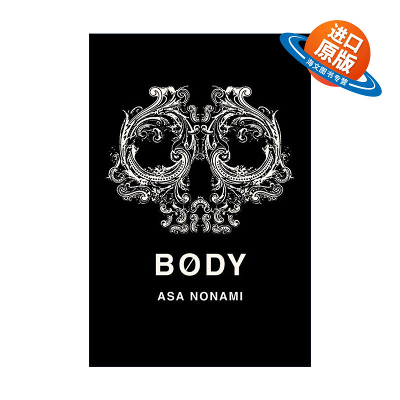 英文原版 Body 躯体 恐怖短篇小说集 6月19日的新娘作者乃南朝英文版 进口英语原版书籍