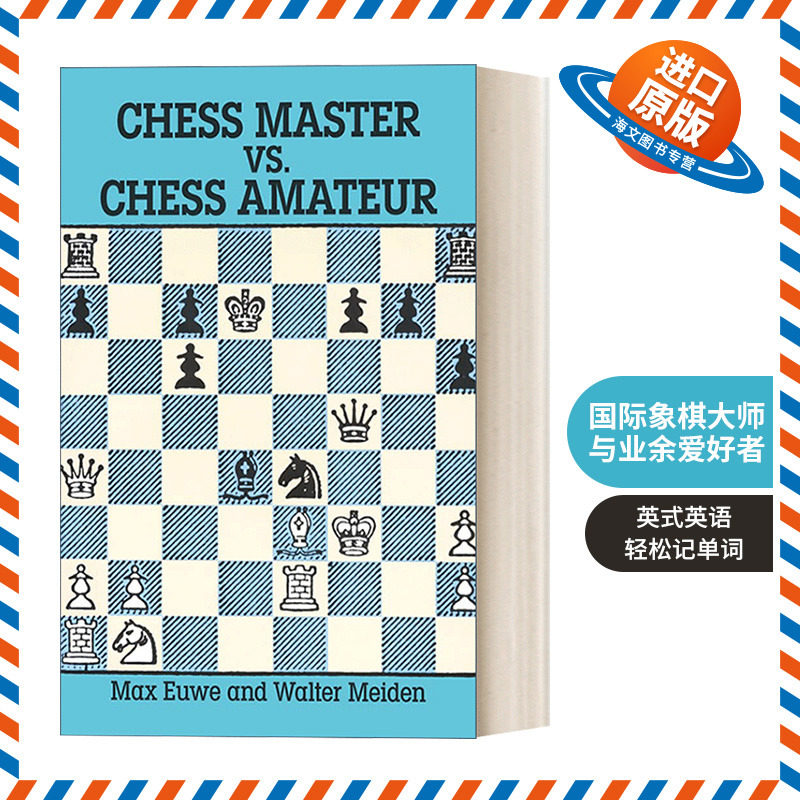 英文原版 Chess Master vs. Chess Amateur 国际象棋大师与业余爱好者 英文版 进口英语原版书籍