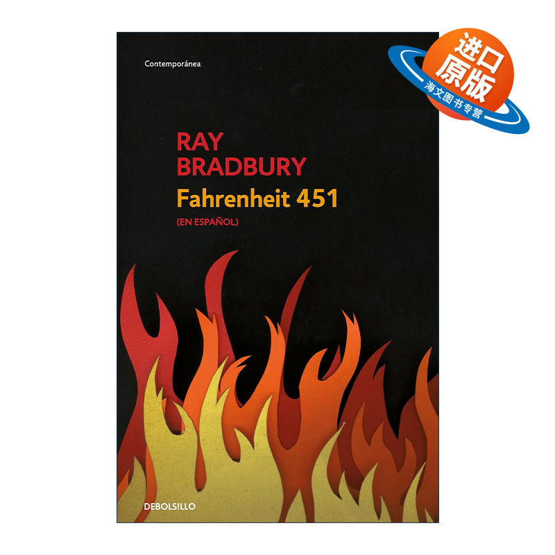 原版 Fahrenheit 451 Spanish Edition 华氏451 西班牙语版 雷·布拉德伯里 进口原版书籍