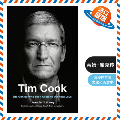 英文原版 Tim Cook 蒂姆·库克传 苹果公司的反思与商业的未来 Leander Kahney 精装 英文版 进口英语原版书籍