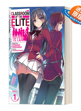 英文原版 Classroom of the Elite Vol. 1 欢迎来到实力至上主义的教室1 轻小说 日本校园漫画 衣笠彰梧 英文版 进口英语原版书籍