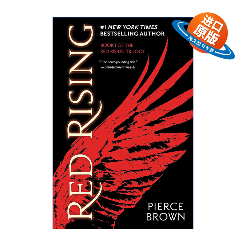 英文原版小说 Red Rising 火星崛起 Pierce Brown 英文版 进口英语原版书籍