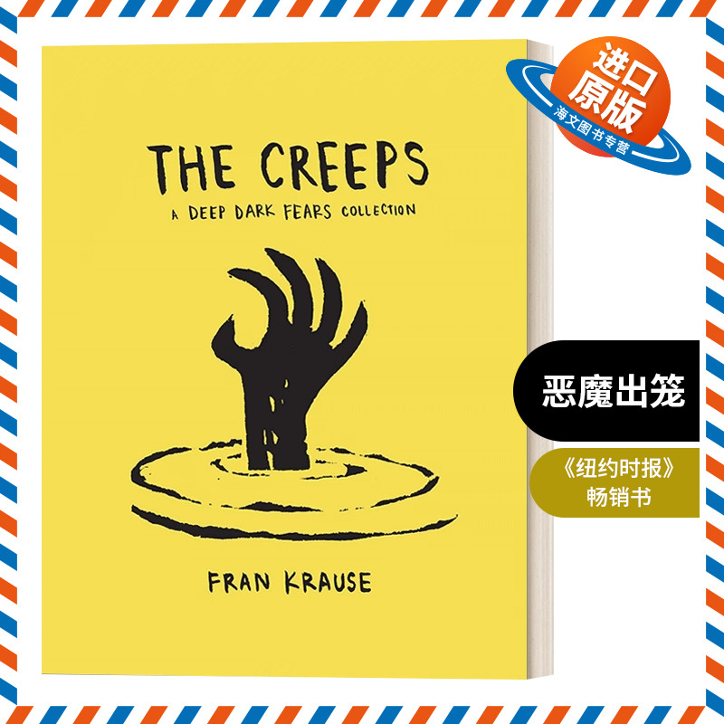 英文原版 The Creeps A Deep Dark Fears Collection 恶魔出笼 细思极恐的脑洞漫画集 Fran Krause 精装 英文版 进口英语原版书籍