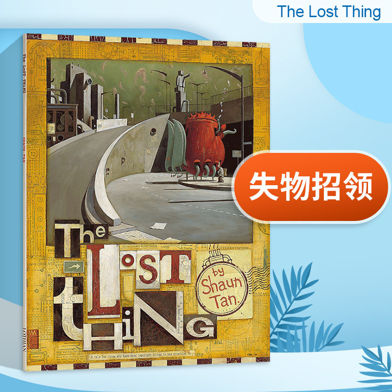 失物招领 英文原版 the lost thing 奥斯卡最佳动画短片 陈志勇 英文
