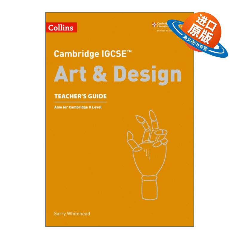 英文原版 Collins Cambridge IGCSE? Art and Design Teacher’s Guide 柯林斯剑桥国际初中艺术与设计教师用书 英文版进口英语书