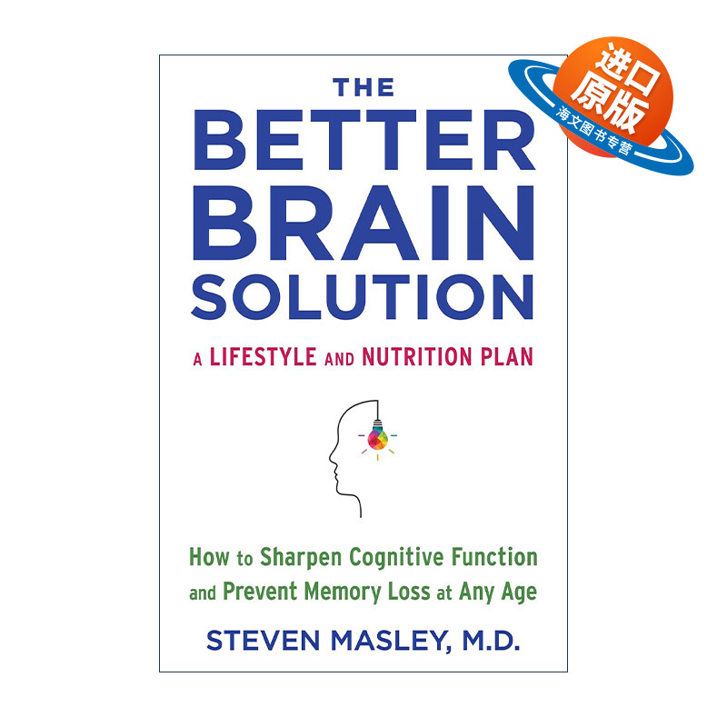 英文原版 The Better Brain Solution 更好的大脑解决方案 如何增强认知功能和防止记忆丧失 预防阿尔茨海默症 Steven Masley