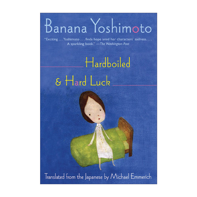 英文原版 Hardboiled and Hard Luck无情·厄运日本小说 Yoshimoto Banana吉本芭娜娜英文版进口英语原版书籍-封面