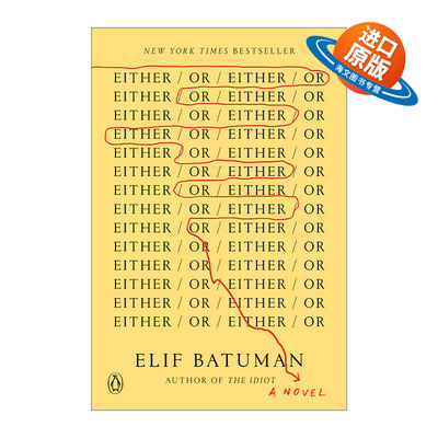 英文原版小说 Either/Or 非此即彼 普利策奖入围作家 白痴作者Elif Batuman新作 英文版 进口英语原版书籍