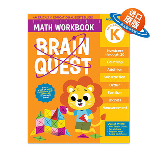 英文原版 Brain Quest Math Workbook Kindergarten 大脑任务智力开发 数学练习册 幼儿园 英文版 进口英语原版书籍