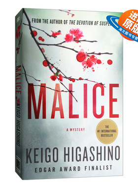 英文原版 Malice A Mystery 恶意 东野圭吾 Keigo Higashino 英文版 英文小说