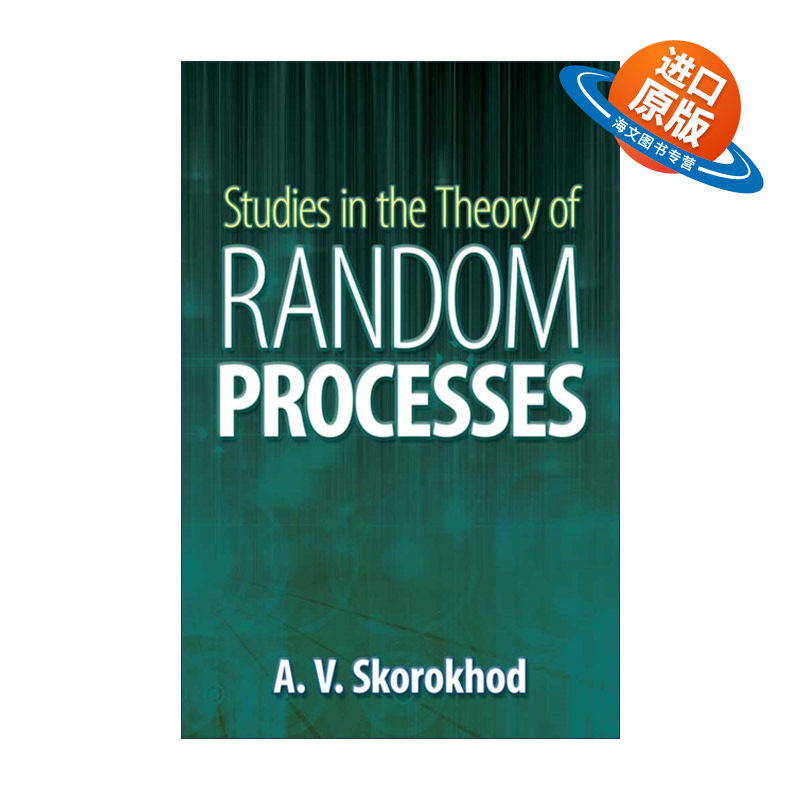 英文原版 Studies in the Theory of Random Processes 随机过程理论研究 概率论 苏联数学家A. V. Skorokhod 英文版进口英语书籍