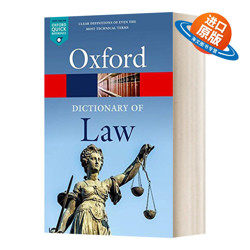 英文原版 A Dictionary of Law 牛津法律词典 第十版 人文 社科 法律 英文版 进口英语原版书籍