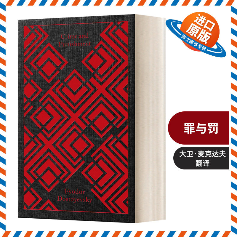 英文原版 Crime and Punishment 罪与罚 企鹅经典布面精装版 Penguin Clothbound Classics 英文版 进口英语原版书籍