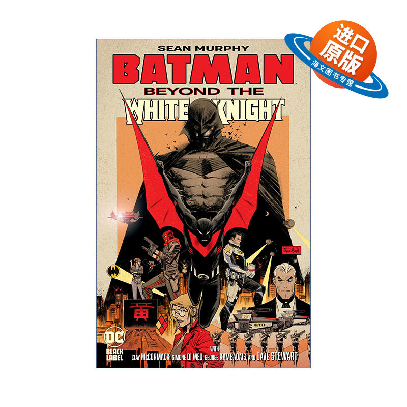 英文原版 Batman Beyond the White Knight 蝙蝠侠超越白骑士合集 DC漫画 精装 英文版 进口英语原版书籍