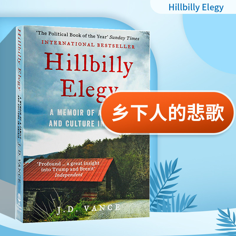 乡下人的悲歌 英文原版 hillbilly elegy 美国生活回忆录 纪实文学