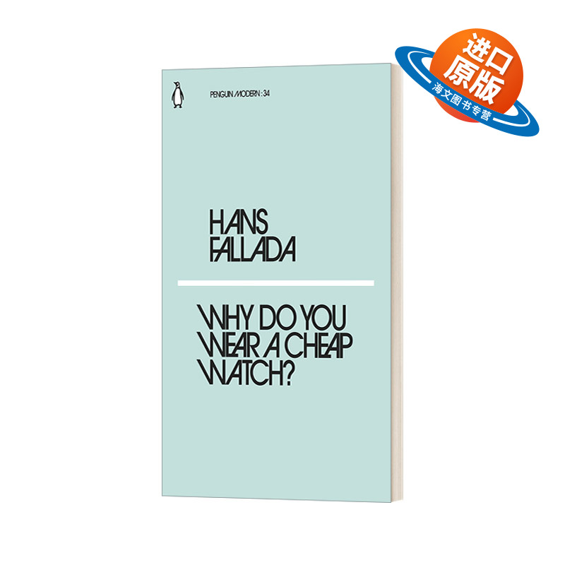 英文原版 Why Do You Wear a Cheap Watch 你为什么戴廉价手表 汉斯·法拉达 企鹅现代经典小绿书系列 英文版 进口英语原版书籍