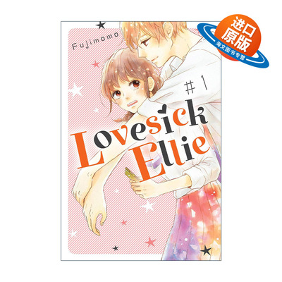 英文原版 Lovesick Ellie 1 烦恼着恋爱的惠莉1 同名电影原著漫画 Fujimomo藤  英文版 进口英语原版书籍