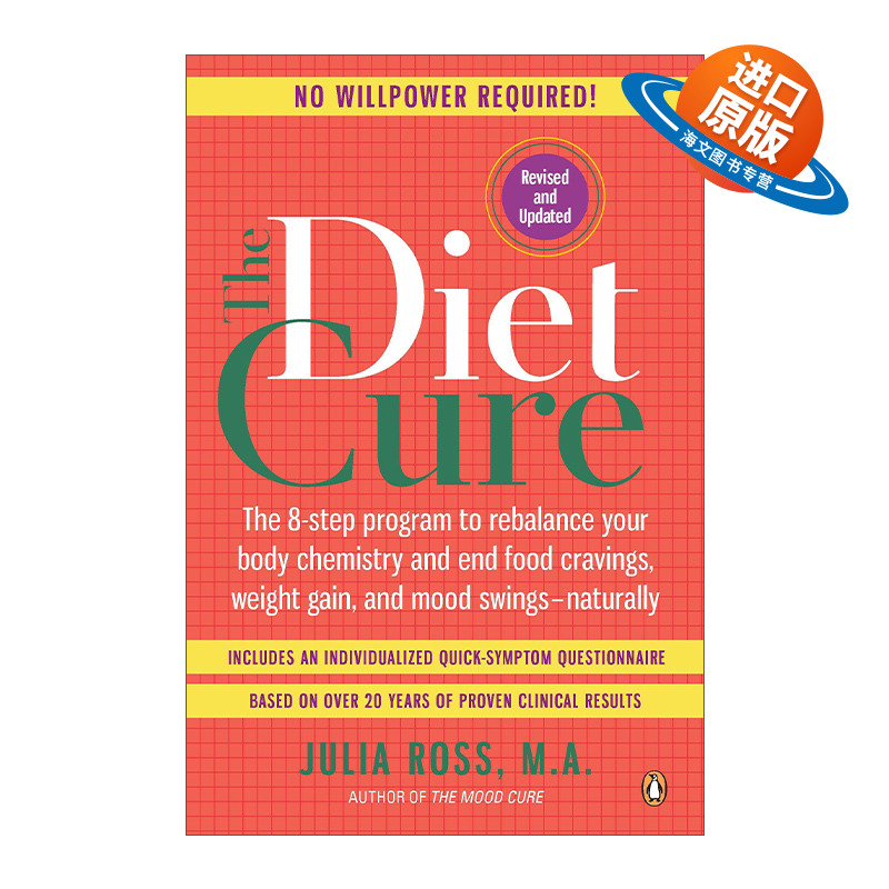 英文原版 The Diet Cure 饮食疗法 8步自然平衡身体化学物质 减肥 管理情绪 Julia Ross 英文版 进口英语原版书籍